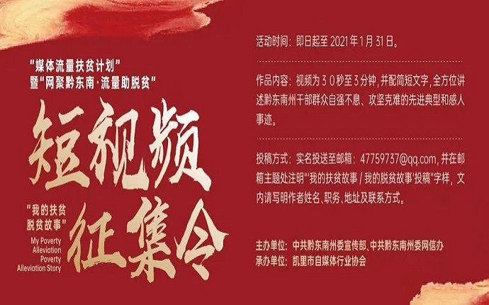 贵州正航众联电力集团：助力山区教育扶贫用爱“发电”